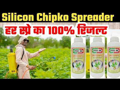 इसके प्रयोग से हर स्प्रे पर मिलेगा 100% रिजल्ट | Use Silicon Super Spreader For 100% Result