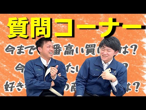 【不定期企画】社員にプライベートなこといろいろ聞いてみた！【質問コーナー】