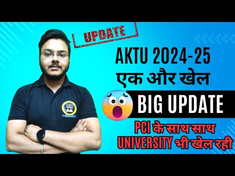 AKTU New Update 😵😵 AKTU 2024-25 एक और खेल 😱😱 PCI के साथ साथ University भी खेल रही 🤦‍♂️🤦‍♂️ Punit Sir