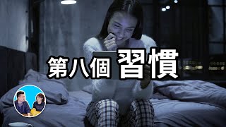 這是一支需要反覆觀看的影片 | 老高與小茉 Mr & Mrs Gao