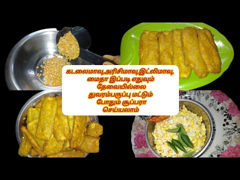 Nobesan bajjirecipe|new easysnacksrecipe athome#bajjirecipeintamil#shortsfeed  #trendingsnacksrecipe