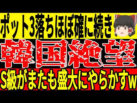 【サッカー韓国】S級3選手が現在非常にやばい状況に…エースストライカーだった選手は今シーズンシュート数が0本という脅威の記録を樹立してしまう結果に…そして韓国以上にアジアではもっと恐るべき事態に！【ゆ