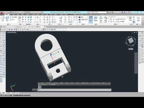 AutoCAD 2016 3D 教學課程 0085 3D模型建構步驟