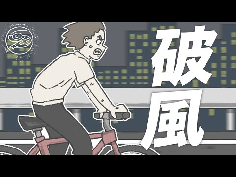 陳勢安 Andrew Tan - 破風｜動畫歌詞/Lyric Video「我就要我瘋狂的執念 選上坡總是會難一點 破風的信念 推著我再向前」