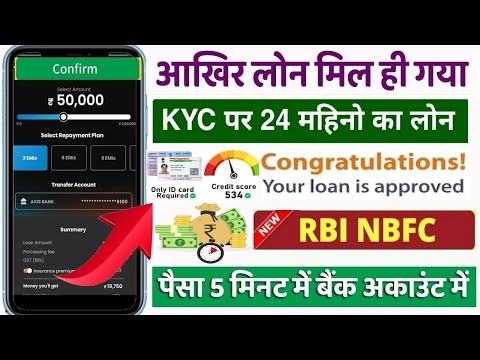 101% New instant loan app without income proof || Bad CIBIL Score Loan | loan app fast approval 2024