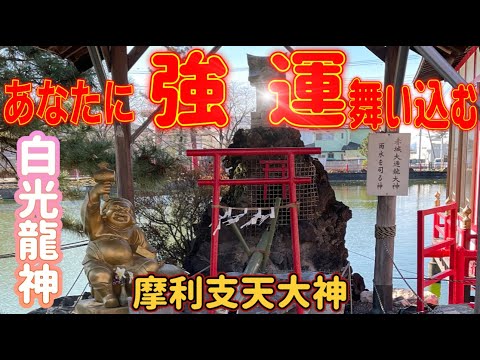 『御嶽山白龍神社』※世にも珍しい池に浮かぶパワースポット※