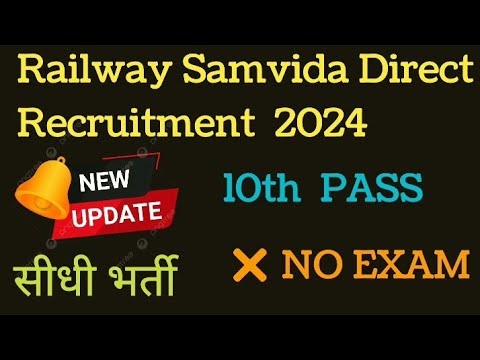 Railway Samvida Direct Recruitment 2024 | दसवीं पास आवेदन करे | No Exam | RAILWAY CONTRACTUAL JOB |