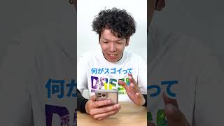 無課金おじさん何がスゴイの？