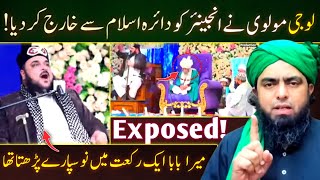 Two MOLVI'S CRYING On Engineer Muhammad Ali Mirza & Exclusion from ISLAM !!!