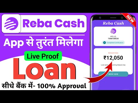 reba cash loan app | reba cash loan app review | reba cash loan app real or fake | new loan app 2025