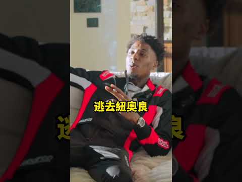 NBA YoungBoy七歲就開始🚬！各位是幾歲抽第一次？