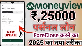 Moneyview Loan Foreclosure Close Kaise Kare // How To Foreclosure Personal Loan On Moneyview 2025