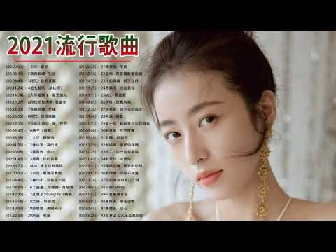 【Playlist】40首適合年青人的好歌必聽【100%無廣告】#白月光与朱砂痣​ - 大籽 \ 阿冗 - 你的答案 \ 程响 - 四季予你 \ 任然 - 飛鳥和蟬 \ 少年