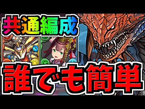 【誰でも簡単】最強キャラ逃すな！試練ダンジョン周回！ヒノカグツチ＆クシナダヒメ！共通ネロミェール編成！代用・立ち回り解説！試練進化/和神！性能&確保数解説付き【パズドラ】