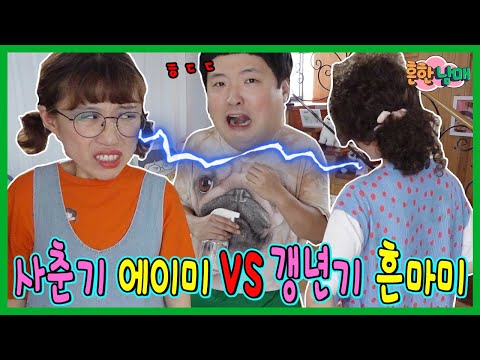 사춘기 에이미 vs 갱년기 엄마!!! 화해의 냉라면ㅋㅋㅋㅋㅋ