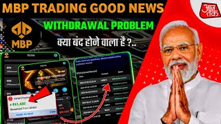 mbp trading app : mbp trading app withdrawal problem : mbp exchange app news today : mbp exchange :