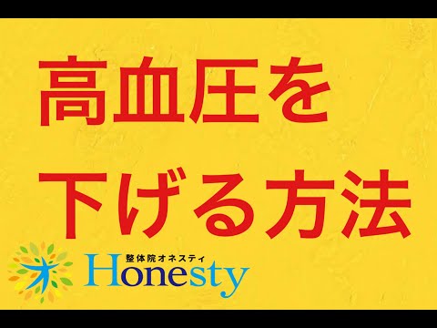 健康のために気をつけたい高血圧。《簡単》自宅で高血圧を下げる方法！