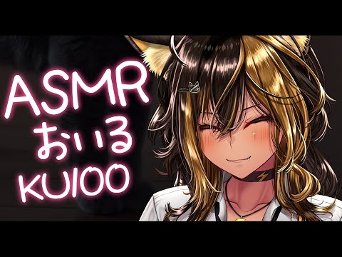 ⚡ASMR /KU100 nekoyo_おいるマッサージ( OilMassage )【猫小夜くろえ/Vtuber】