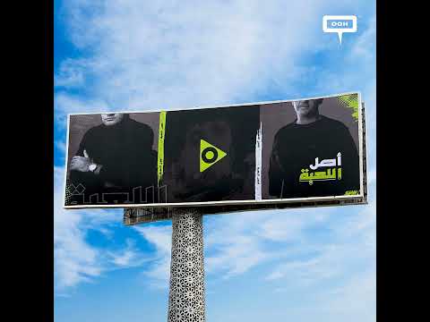 ONTime Sports Changes the Game in a Teaser Campaign on Cairo's OOH