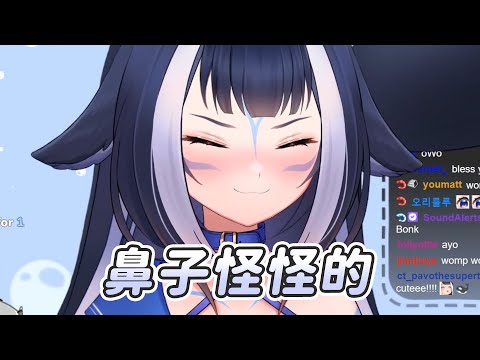 【Shylily】鼻子怪怪的｜Vtuber中文字幕