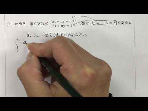 2021 2学年 2章 1節 いろいろな連立方程式③〜A=B=C・解の利用〜