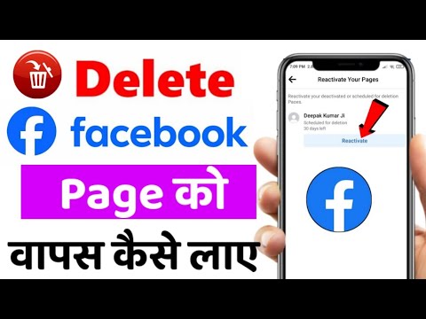 Delete kiya hua facebook page ko wapas kaise laye | how to recover deleted page on facebook