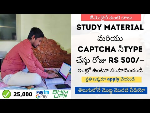 How to earn money online without investment telugu | how to make money online in telugu 2021