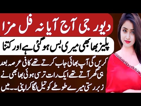 Devar ka sath mazy kiay | Islamic Urdu story | Heart touching emotional story