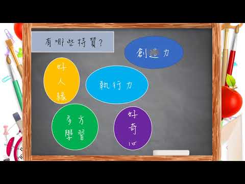 中彰投分署 106年影音組得獎作品 佳作 賴幸婕