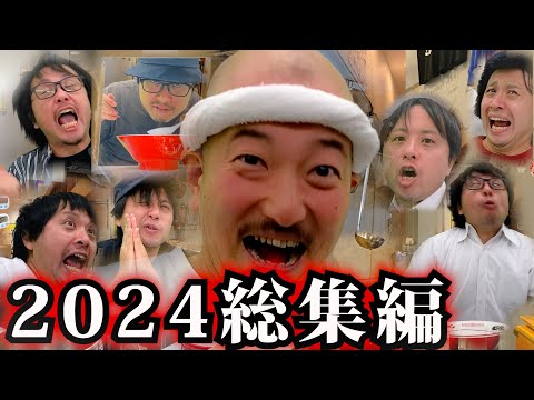 【総集編すぎる】2024年のショート全て詰め込んでみました！