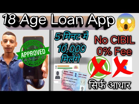 🔴Student Loan App | 18 Age Loan App | New Loan App 2023✅ | Best Loan App #viral#youtuber#loanappm