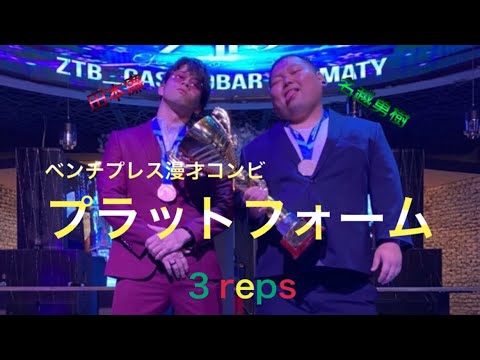 SMA所属芸人【プラットフォーム】ライブ動画　その3