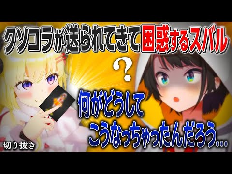 【おはすば】わためから突然クソコラを使っていいか連絡がきて困惑するスバル【ホロライブ切り抜き/大空スバル】