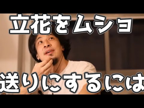 立花さんを刑務所に送るには 20230323【1 2倍速】【ひろゆき】