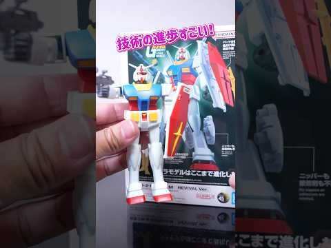 コンビニで買えるガンプラがすごい！#shorts #ガンプラ#ガンダム