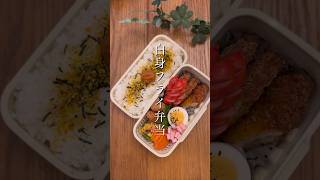 高校生男子弁当#お弁当作り #お弁当記録 #高校生男子弁当 #お弁当#シンママ #ワーママ