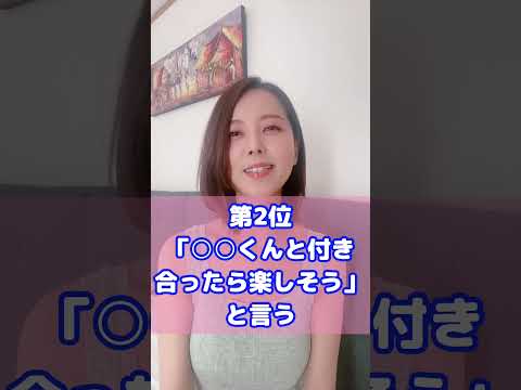 女性の告白待ちサインTOP5 #shorts