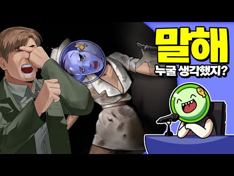 ✔ 사일런트힐 2 리메이크 | 심플한 영상 리뷰