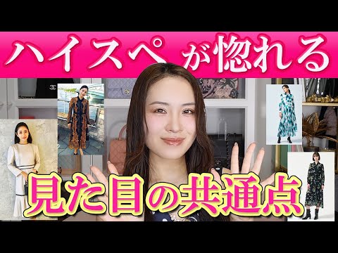 【婚活服】もう迷わない！鉄板ブランド２つ/アラサー婚活/アラフォー婚活服