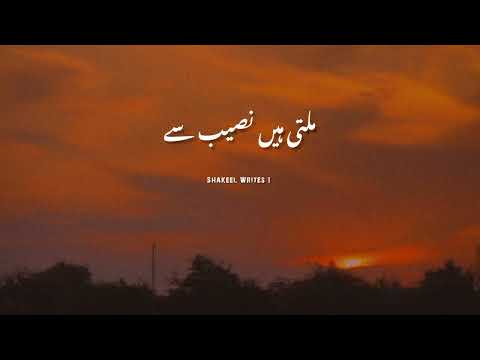 Dekh Lon Kareeb Sy ♥️🙂 Deep Line's Urdu Poetry Whatsapp Status