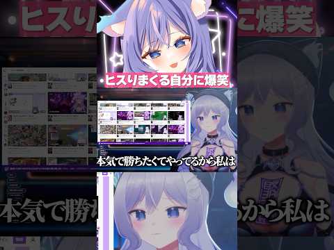 ヒスりまくる自分に爆笑するおなつのにびたし【個人勢VTuber】