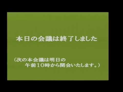 玉野市議会　令和６年第４回定例会（９月１０日）