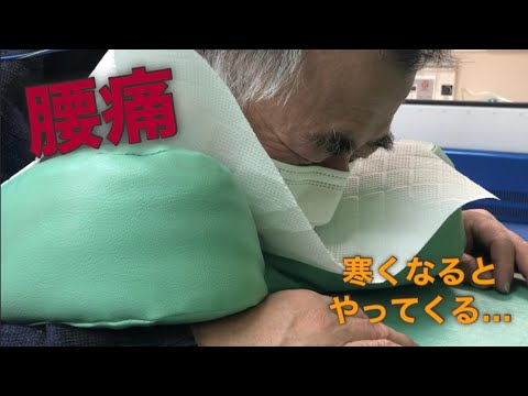 サンピョン腰をやる…