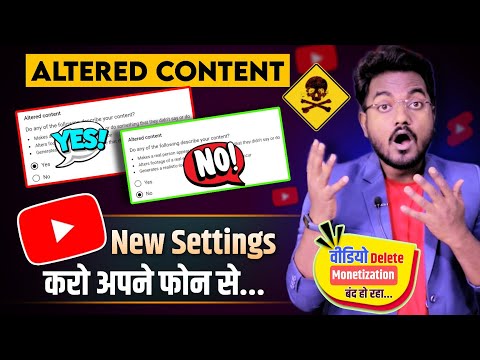 YouTube Altered Content Yes or No Setting in Mobile 2024 | Altered content Yes or No कैसे करें..?