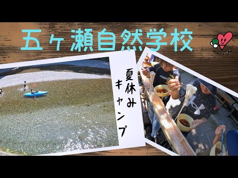 1泊2日【夏休みキャンプ】