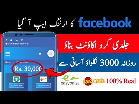 Fbdoller Earning App • 🔥100% Real Online Earning App🔥 Withdraw Easypaisa JazzCash