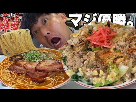 【男飯テロ】半熟豚の卵とじ丼大盛と赤辛ラーメン２人前が美味すぎて優勝。