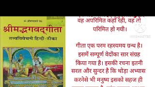 श्रीमद्भगवद्गीता Episode -1 || श्रीमद भगवद गीता || श्रीमद्भगवदगीताकेगूढ़ रहस्य 2023 ||