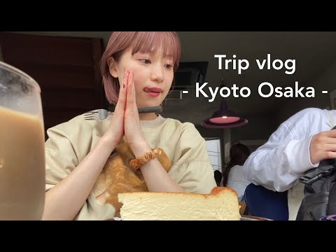 【vlog】Trip Vlog - kyoto Osaka -女子2人旅　| 京都 | 大阪 | 旅行✈️