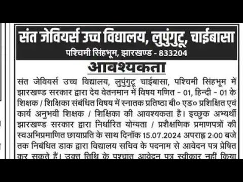 Teacher's Recruitment in Govt Schools|| Minority School Teacher's Recruitment ll